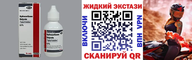 Бутират бутик Купить Новоаннинский