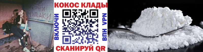 COCAIN Эквадор  Купить где  Новоаннинский 