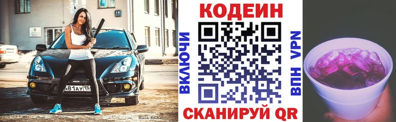 Купить закладки  Новоаннинский  Кодеин напиток Lean (лин) 