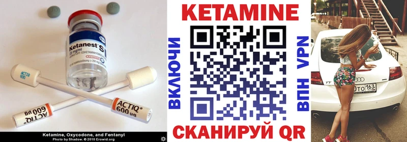 Кетамин VHQ  Купить закладки  Новоаннинский 