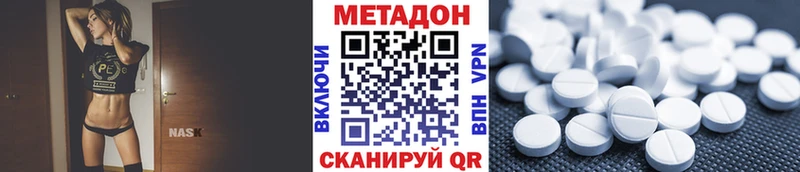 Метадон methadone  Купить  Новоаннинский 